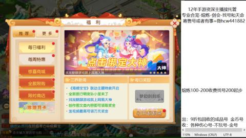 接熔练-找号-金银-练宠粽子月饼
