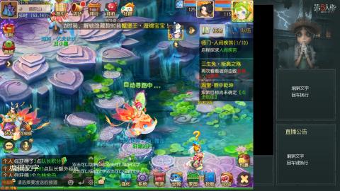 沉浸式直播