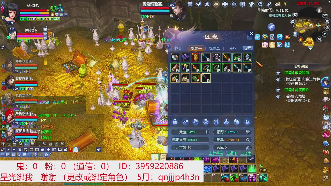 星光绑我 快来快来！