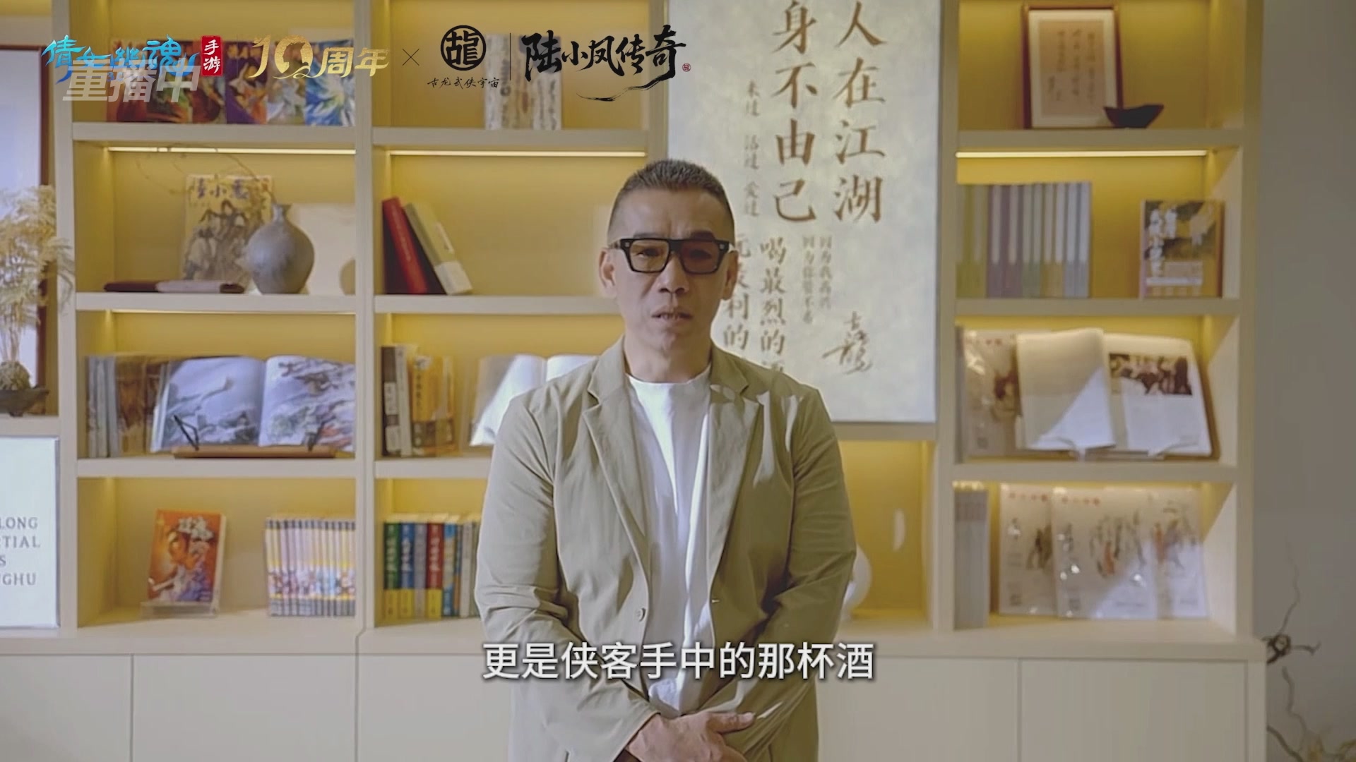 【重播】倩女幽魂手游十周年线下庆典
