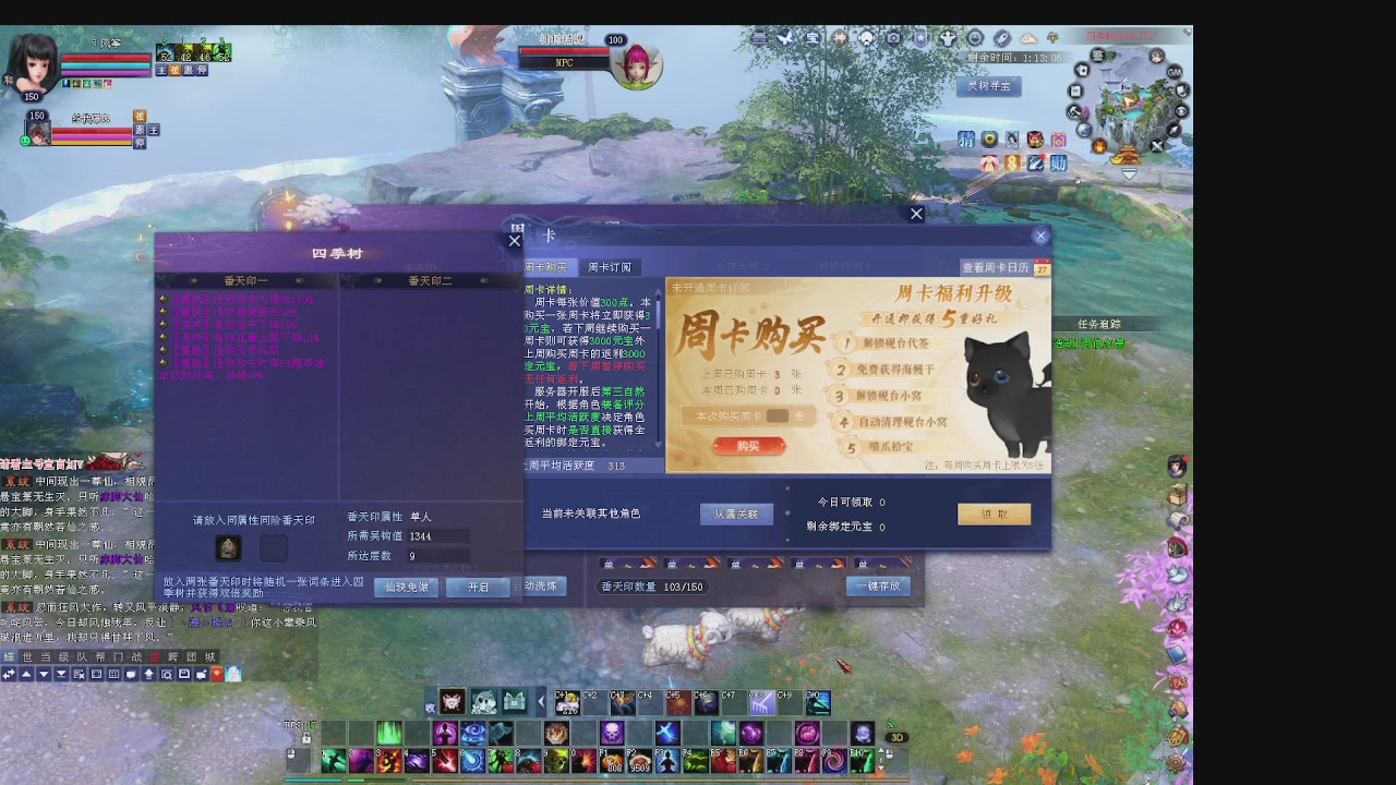 600幸运日常的一天