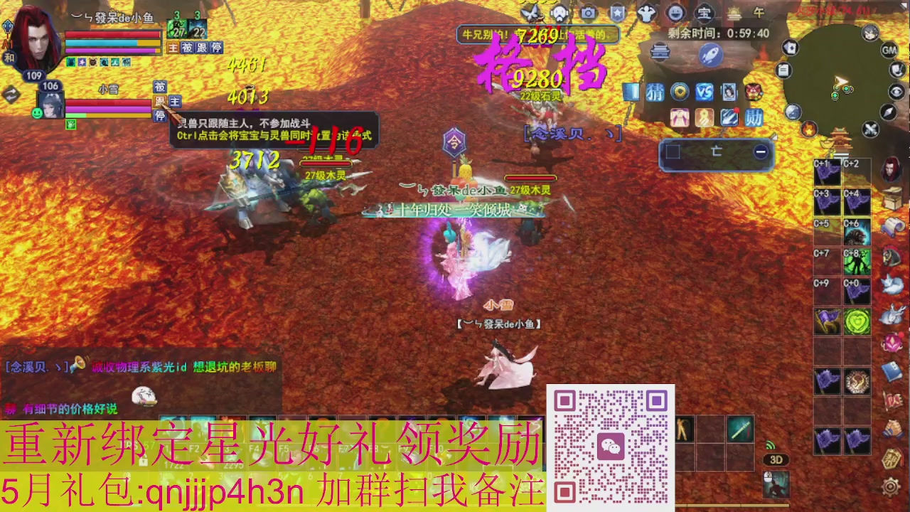 1级就可以绑星光接集影法器