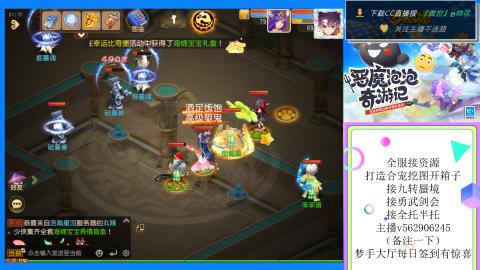 接九转 蜃境 勇武剑会