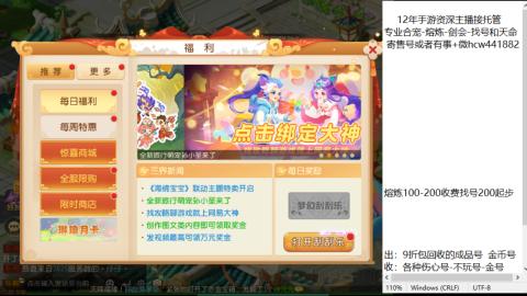 接熔练-估价找号-金银-托管剑会练宠月饼