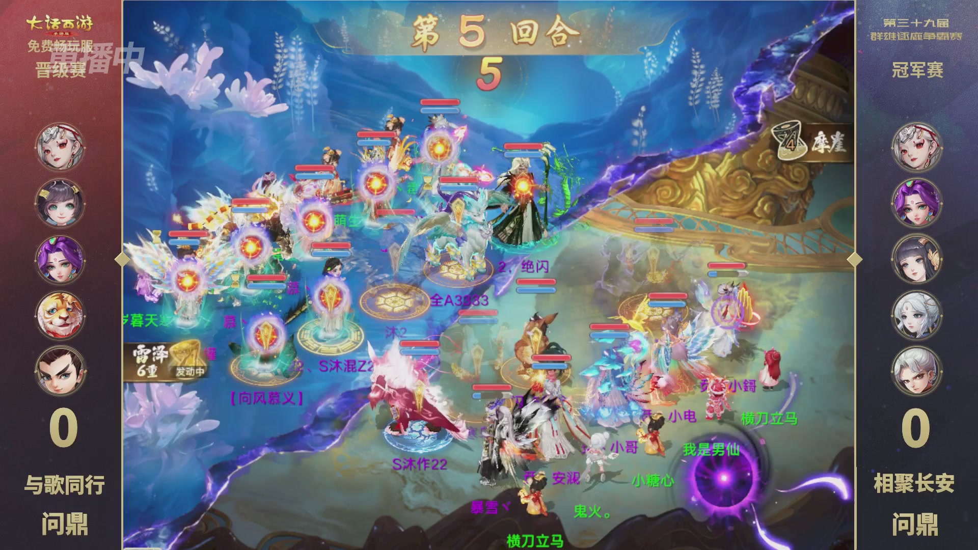 第39届群雄逐鹿争霸赛