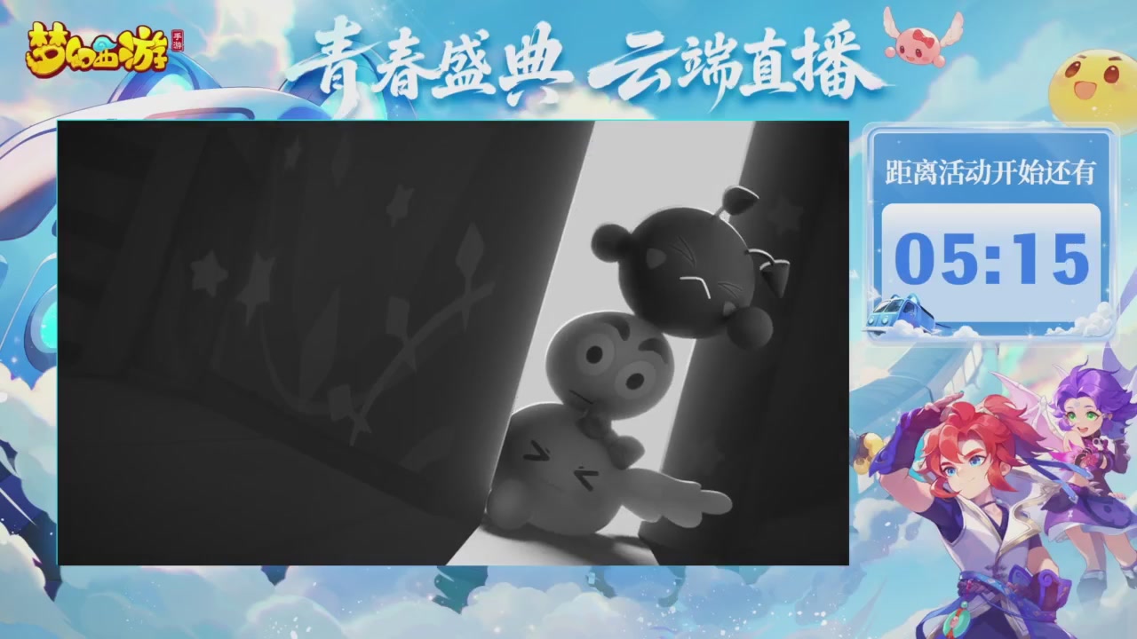 青春盛典爆料