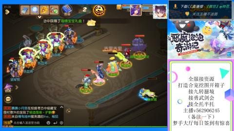 接九转 蜃境 勇武剑会
