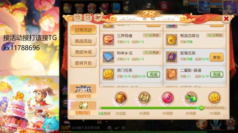 『傲世』ღ小花🌸的直播间