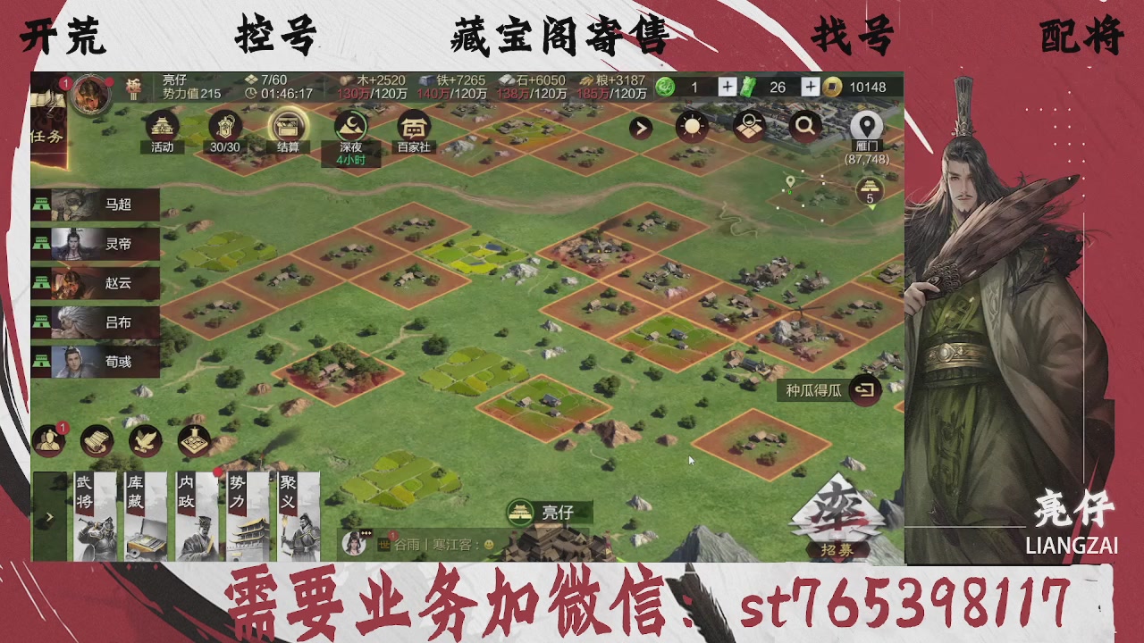 全网最低价，接开荒，夜控，找号，寄售