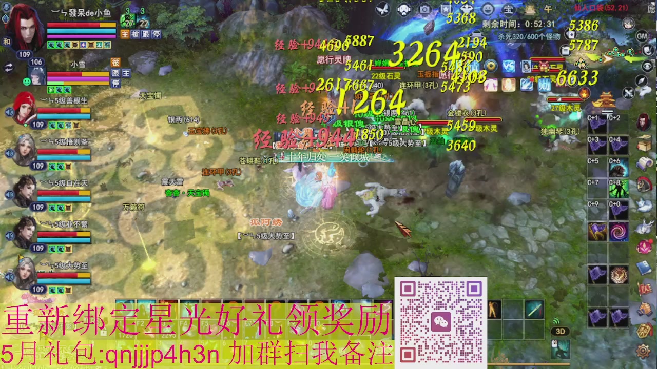1级就可以绑星光接集影法器