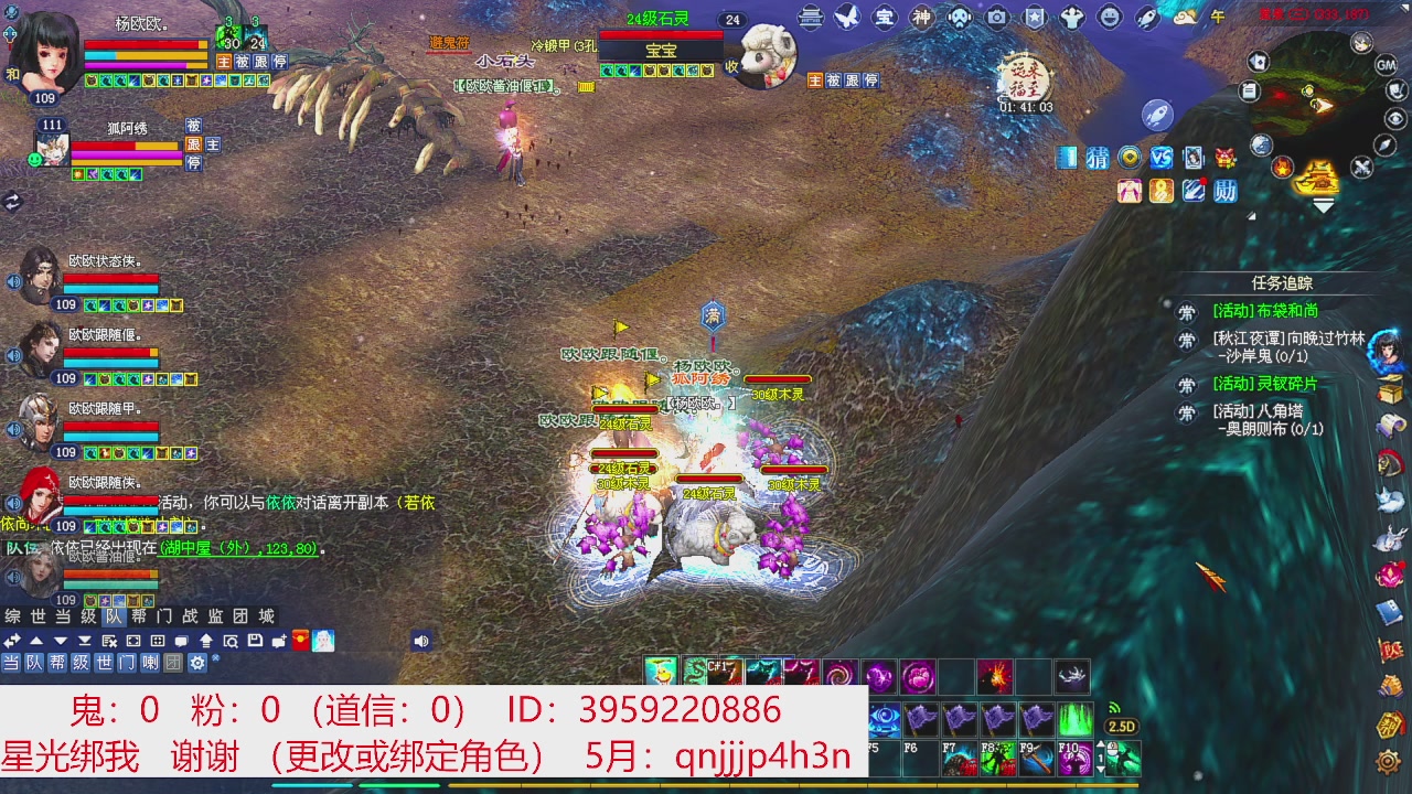 星光绑我 快来快来！