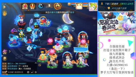 接九转 蜃境 勇武剑会
