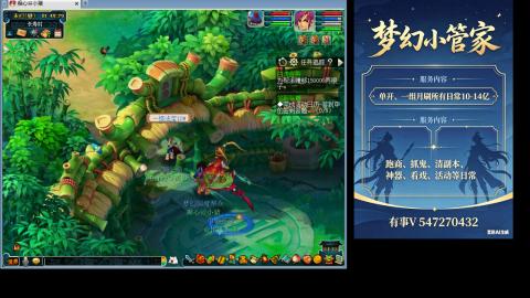 跑商抓鬼经验月刷