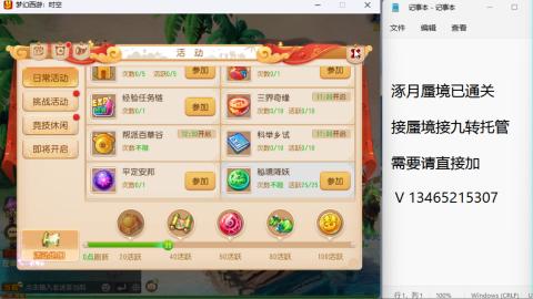 接九转蜃境托管~
