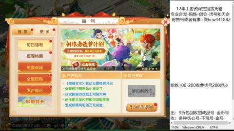 接熔练-估价找号-金银-托管剑会练宠月饼