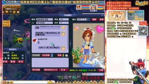 宝藏新人主播，求关注