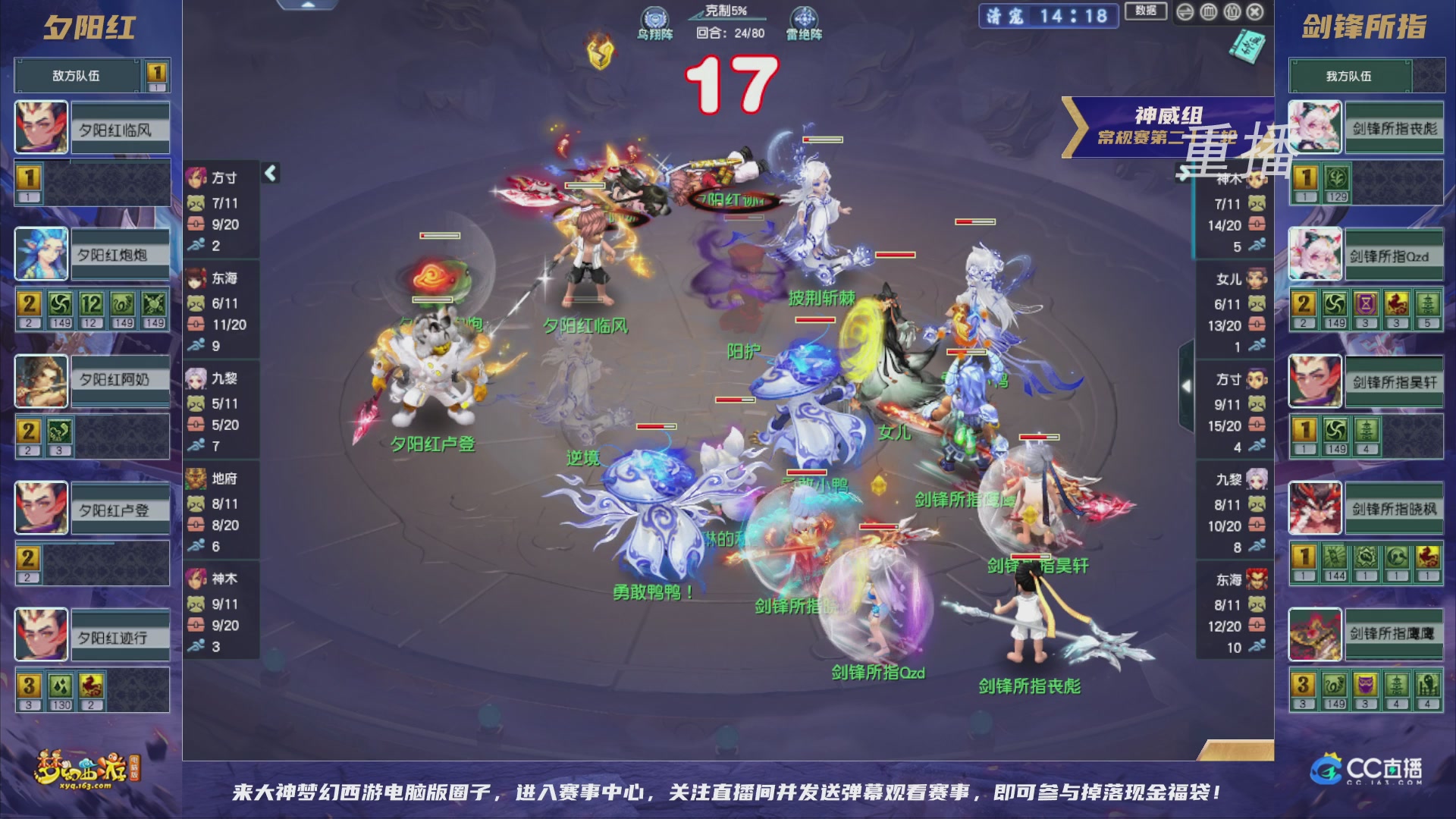 【重播】群雄逐鹿超级联赛S5-常规赛（福袋在大神直播间掉落）