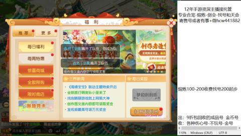 接熔练-找号-金银-练宠粽子月饼