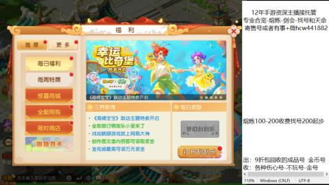 接熔练-找号-金银-练宠粽子月饼