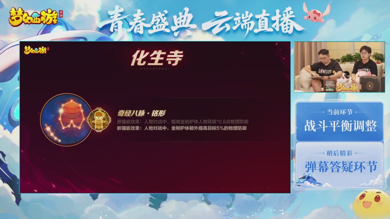 青春盛典爆料