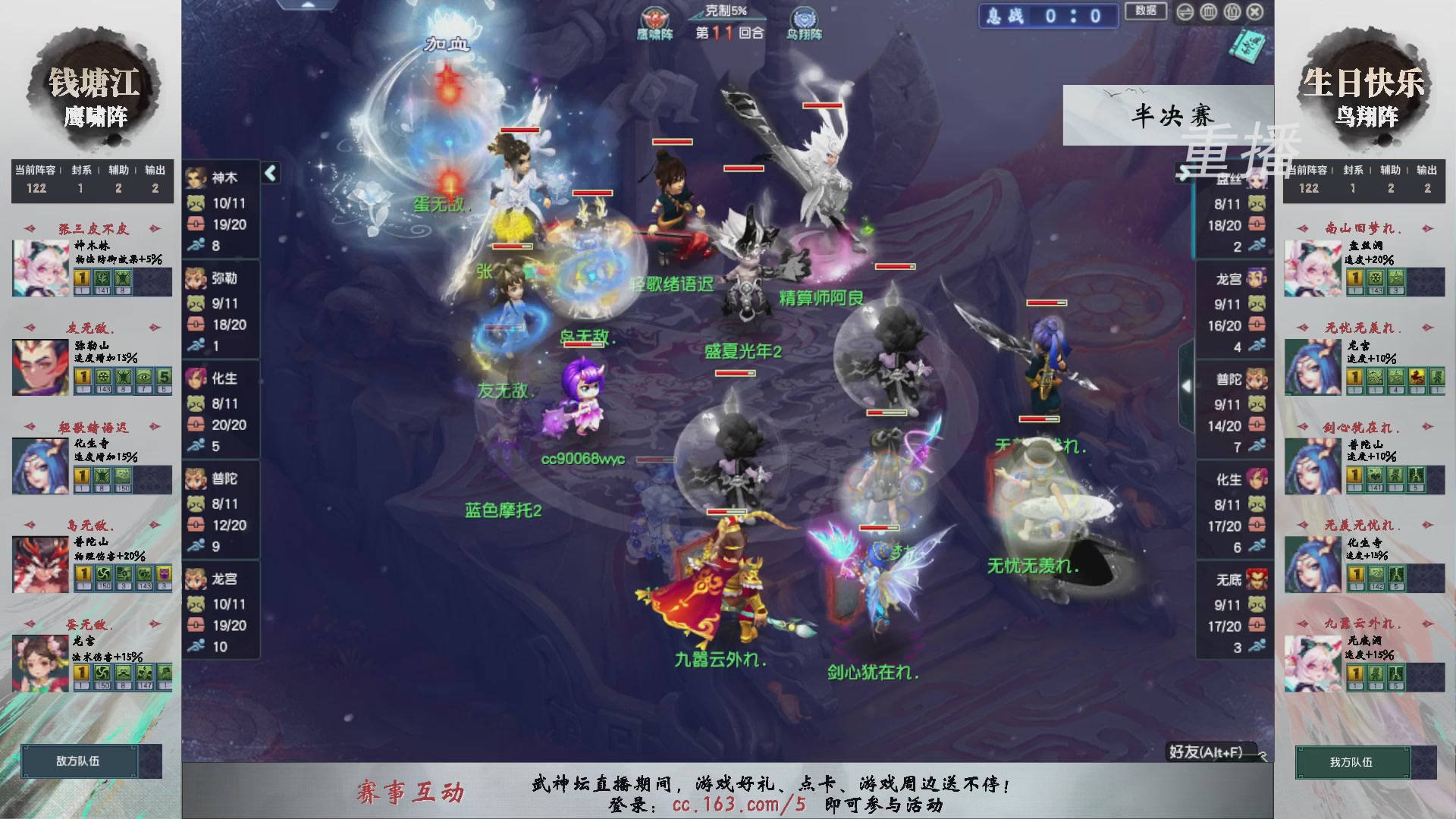 福袋掉落-武神坛精彩回顾