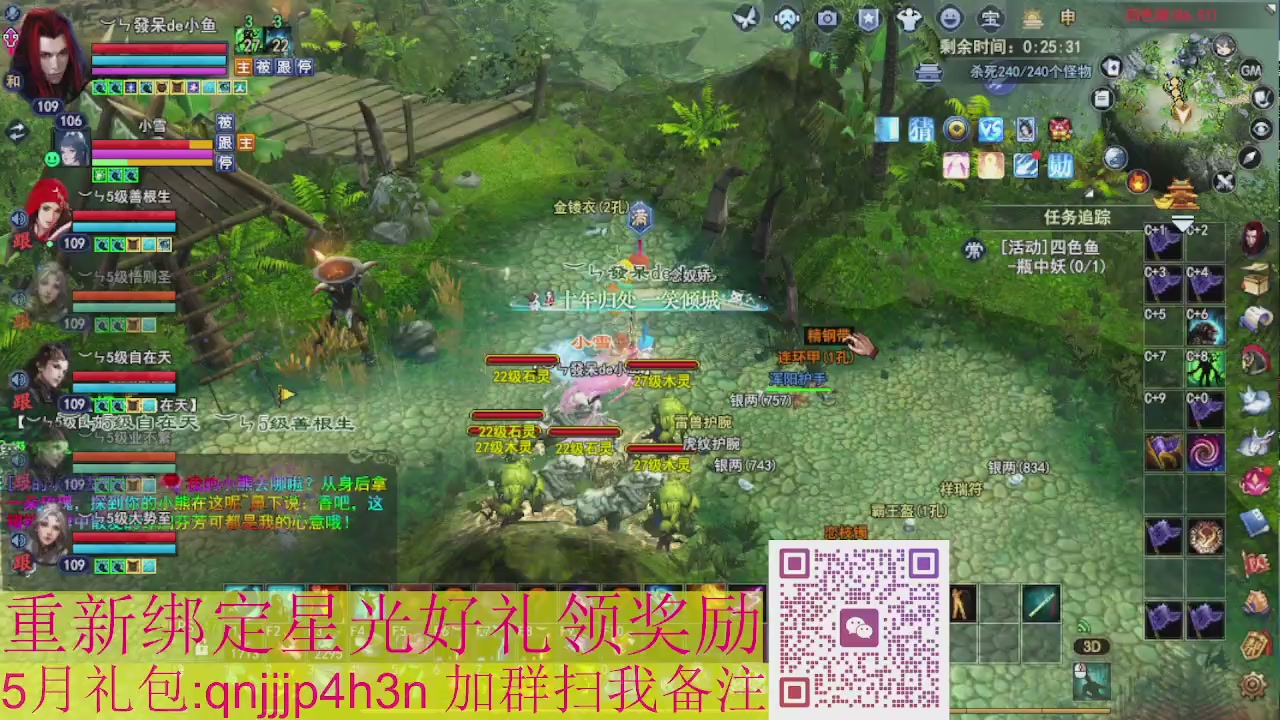 1级就可以绑星光接集影法器