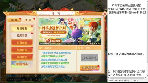 接熔练-估价找号-金银-托管剑会练宠月饼