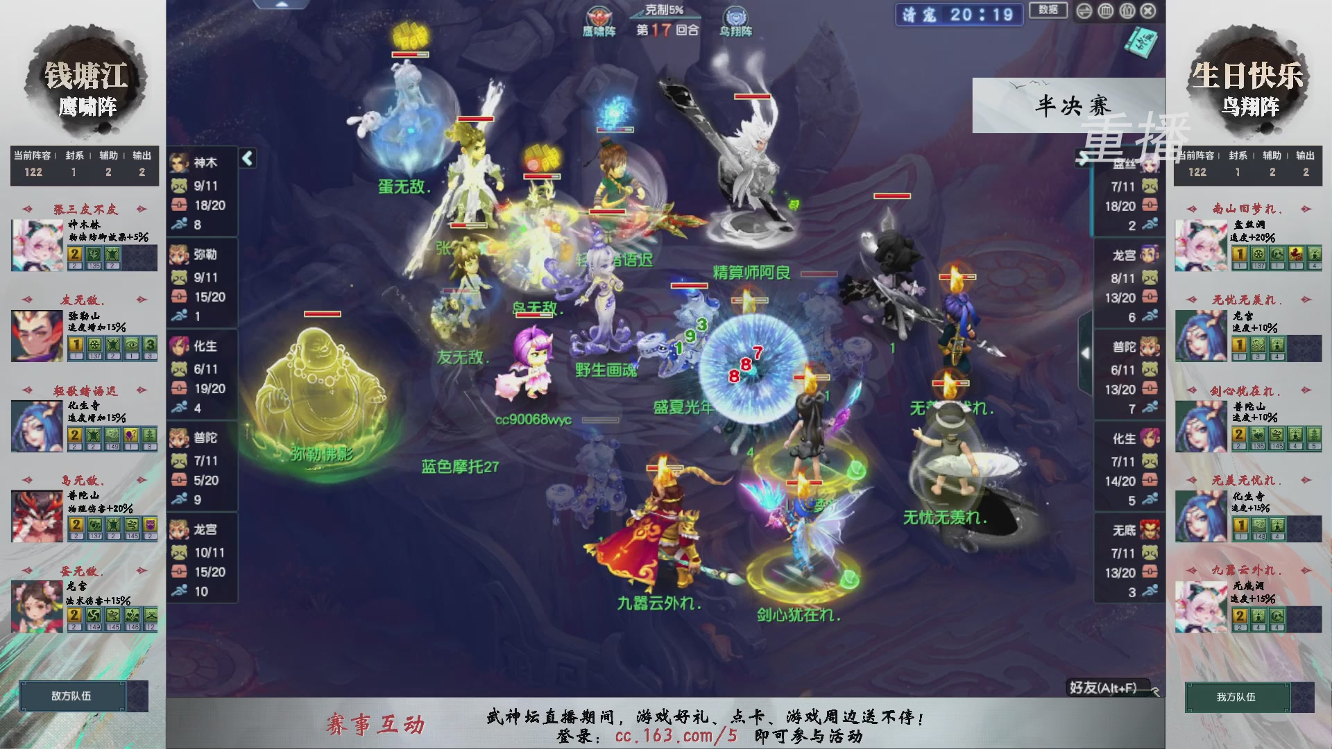 福袋掉落-武神坛精彩回顾