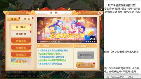 接熔练-找号-金银-练宠粽子月饼