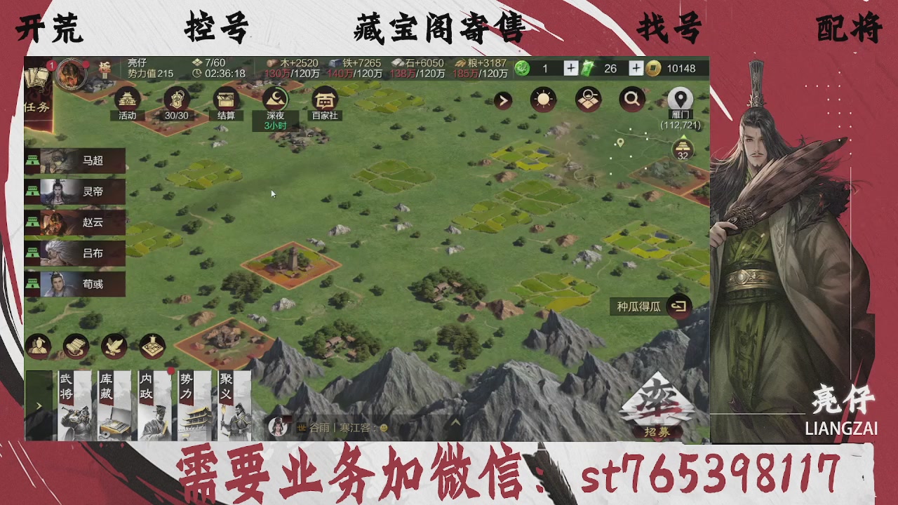 全网最低价，接开荒，夜控，找号，寄售