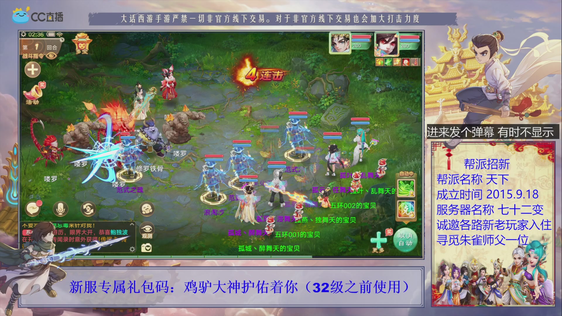 七十二变找个朱雀师傅~