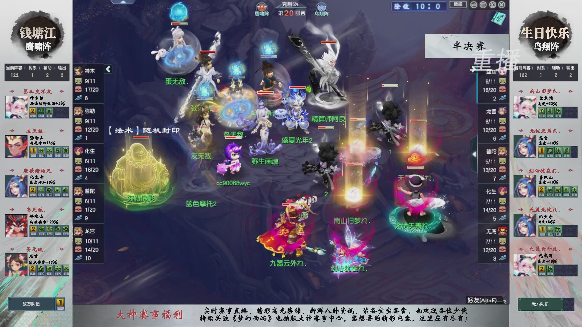 福袋掉落-武神坛精彩回顾