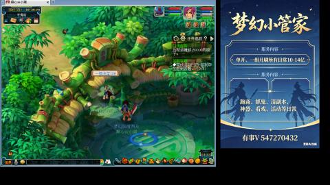 跑商抓鬼经验月刷