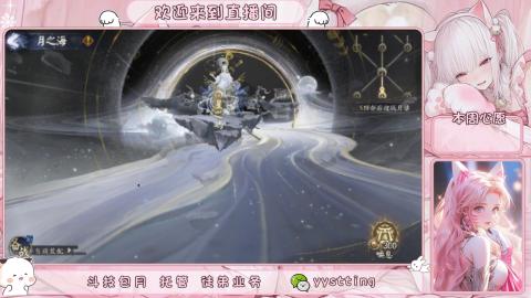 你不开心就看我直播咯