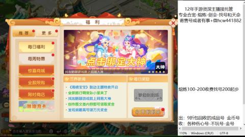 接熔练-估价找号-金银-托管剑会练宠月饼