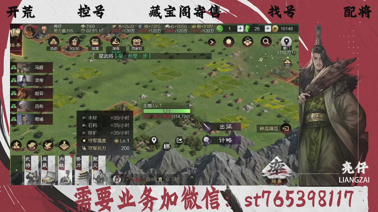 全网最低价，接开荒，夜控，找号，寄售
