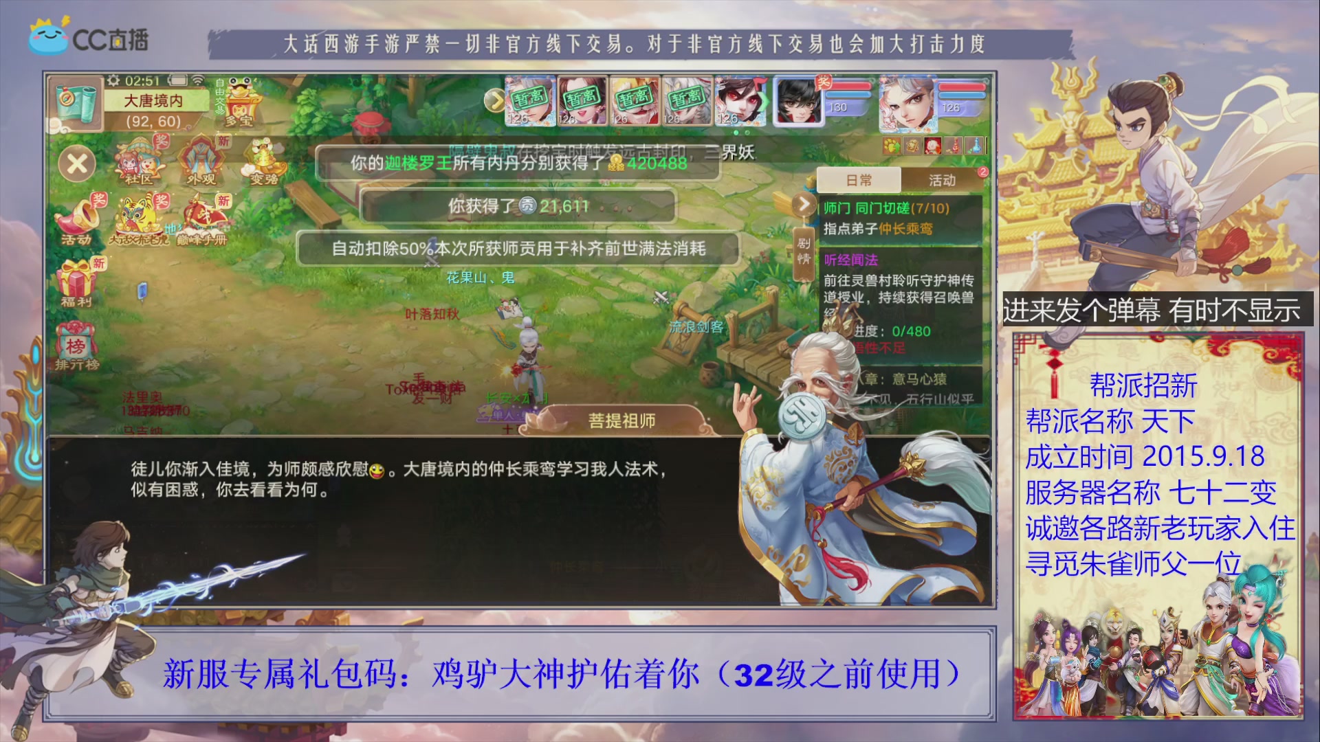 七十二变找个朱雀师傅~