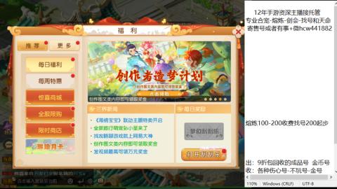接熔练-估价找号-金银-托管剑会练宠月饼
