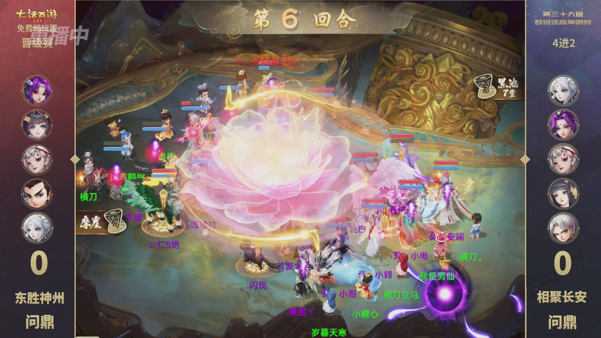 第39届群雄逐鹿争霸赛