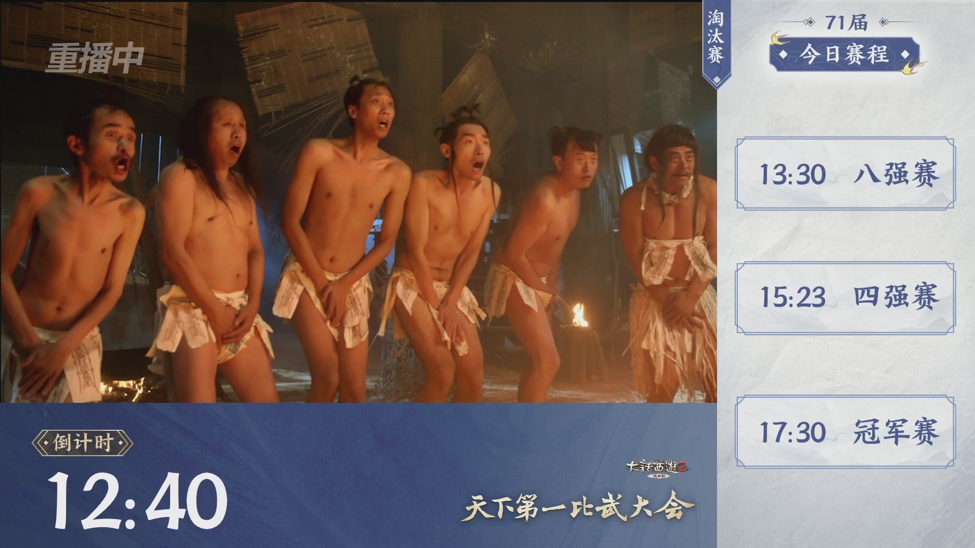 【重播】《大话西游2免费版》常规服 2026天梯巅峰战年度总决赛