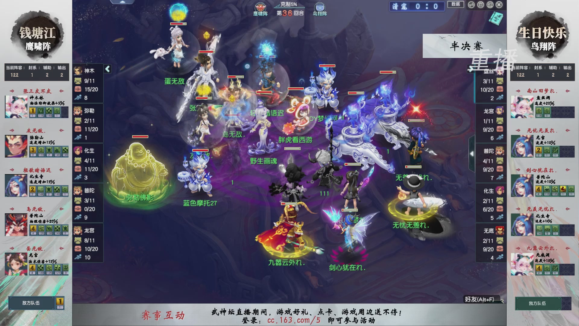 福袋掉落-武神坛精彩回顾