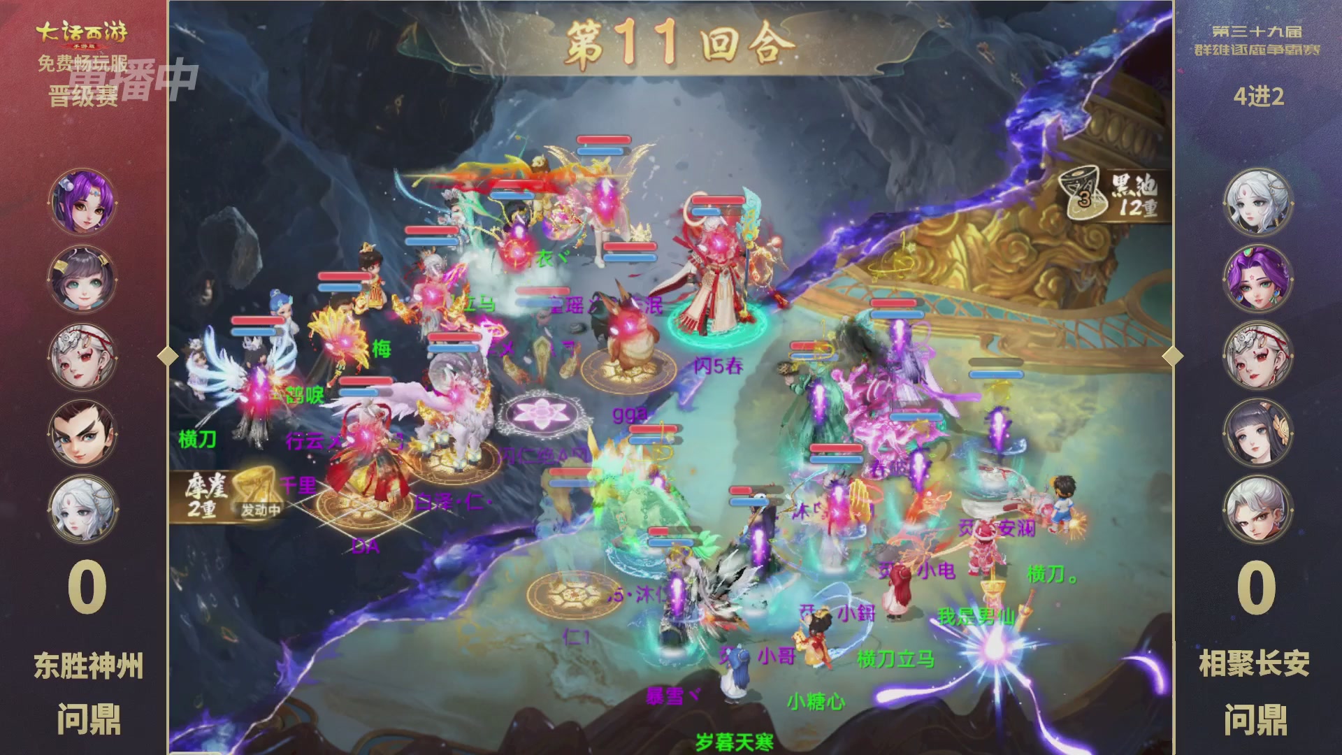 第39届群雄逐鹿争霸赛