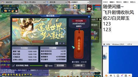 好好播 好好活 越努力 越幸运~