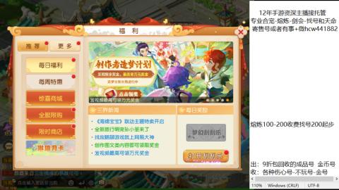 接熔练-找号-金银-练宠粽子月饼