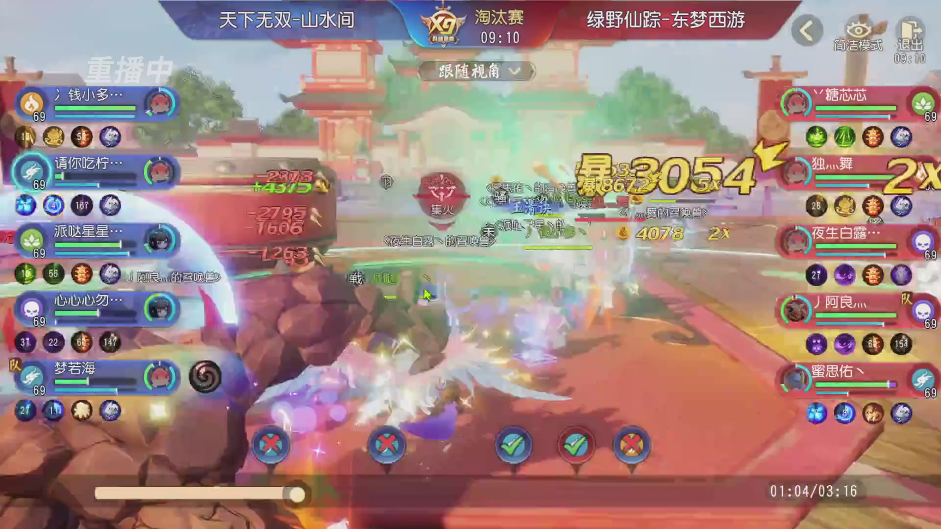 【重播】第三十八届群雄逐鹿跨服精英赛