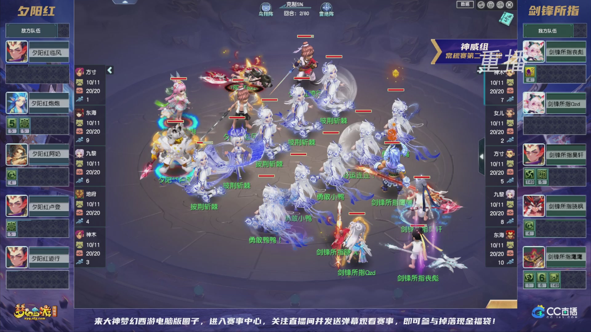 【重播】群雄逐鹿超级联赛S5-常规赛（福袋在大神直播间掉落）