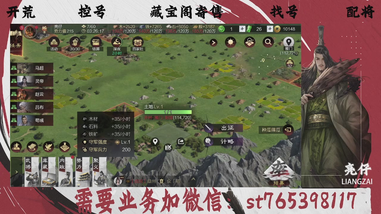 全网最低价，接开荒，夜控，找号，寄售
