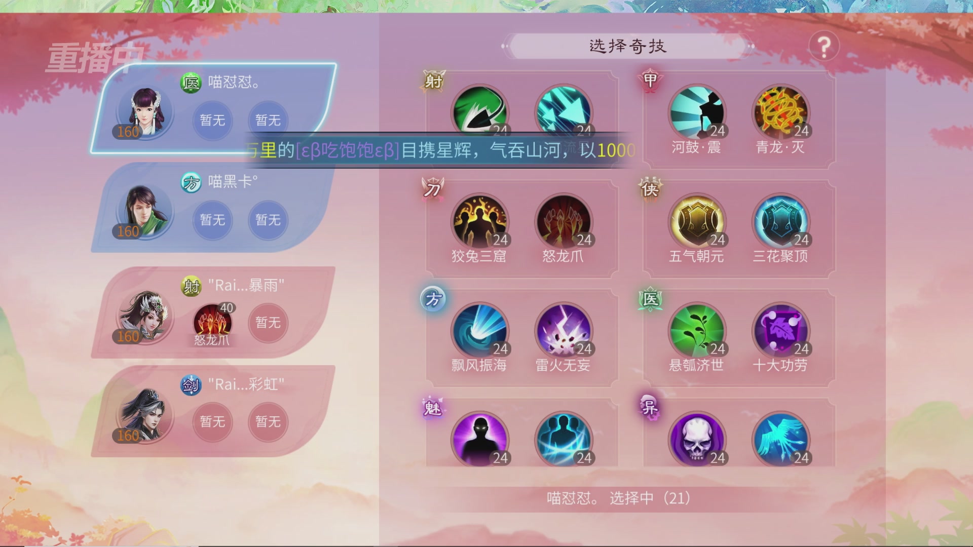 【重播】倩女幽魂手游十周年线下庆典