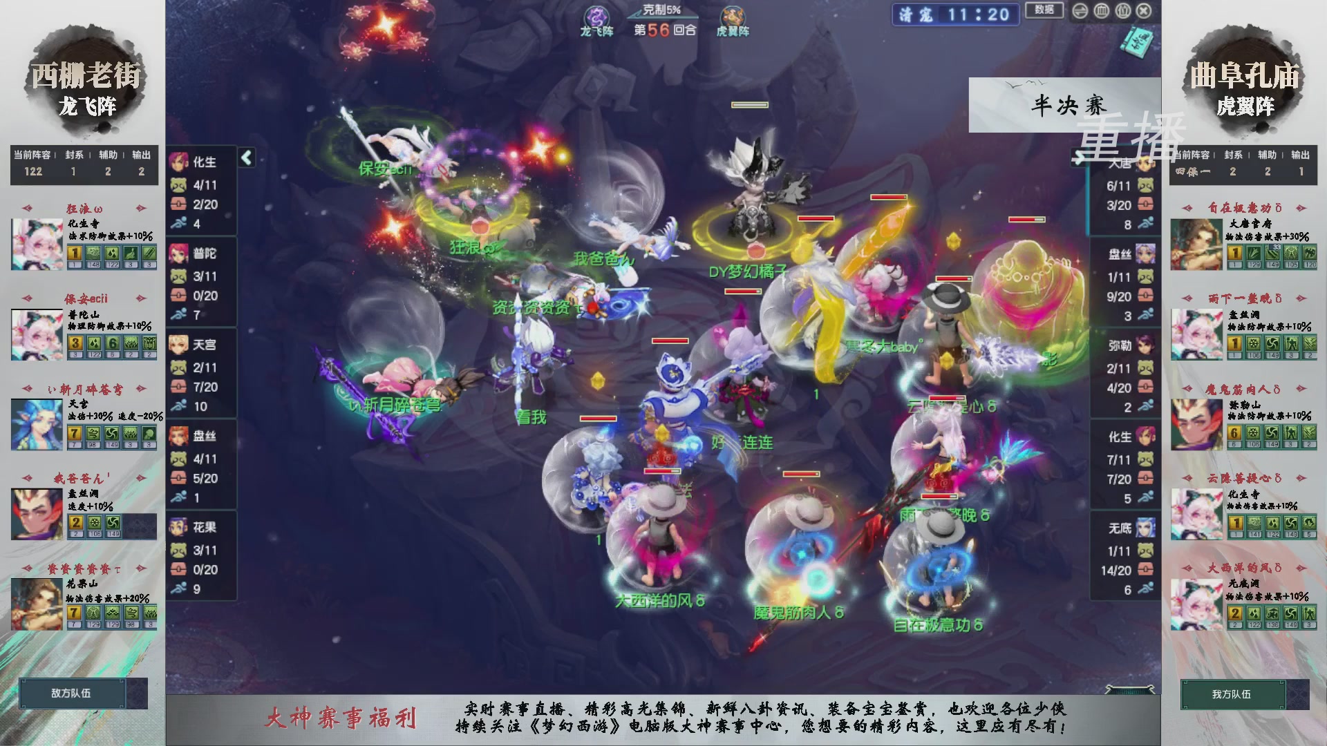 福袋掉落-武神坛精彩回顾