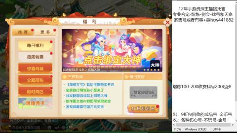 接熔练-估价找号-金银-托管剑会练宠月饼